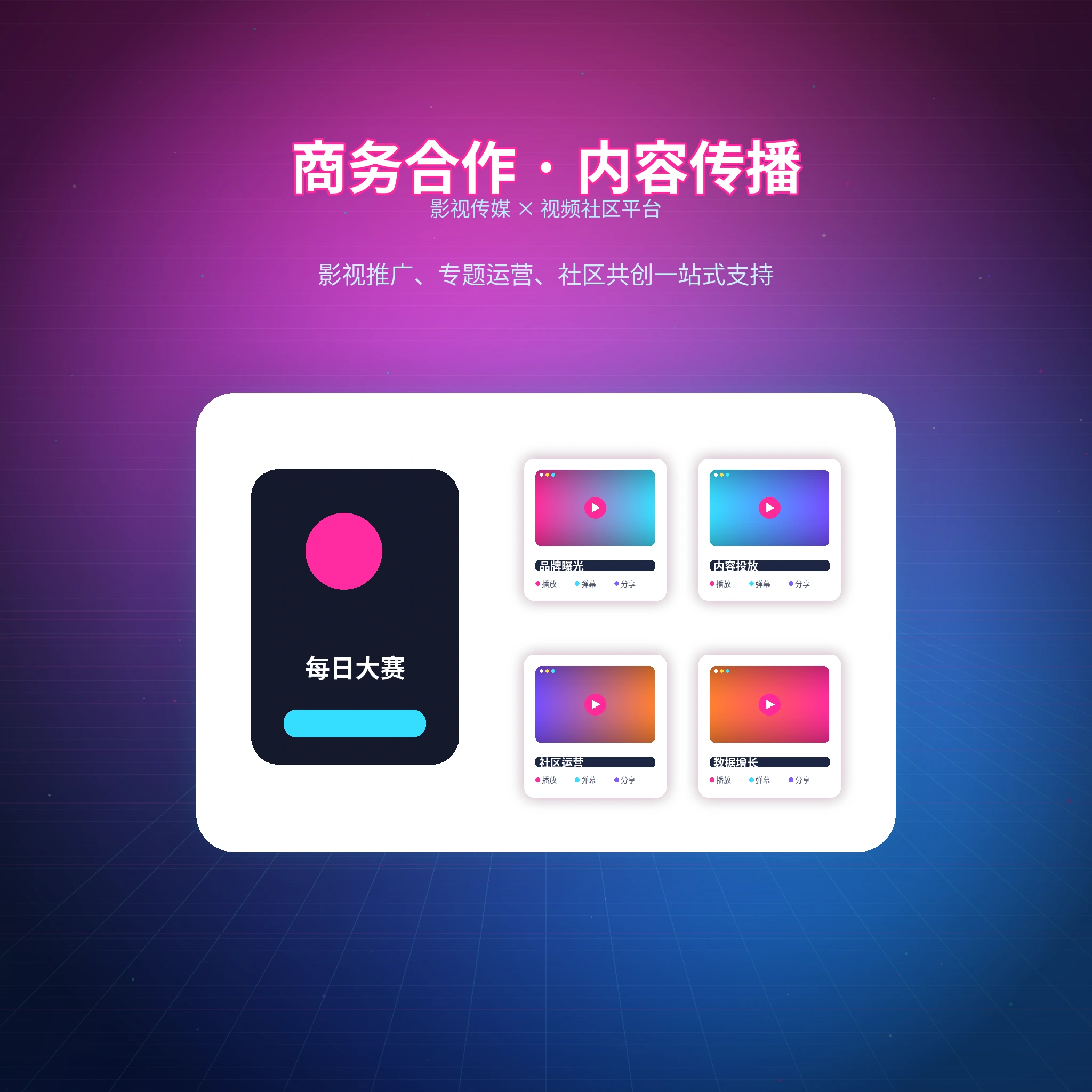 每日大赛联系我们服务说明